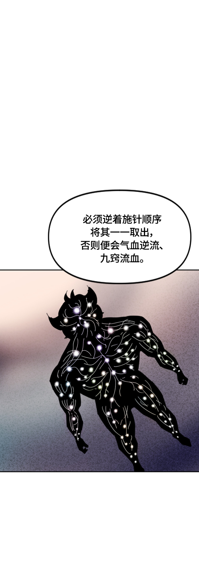 [第二季] 第38话66