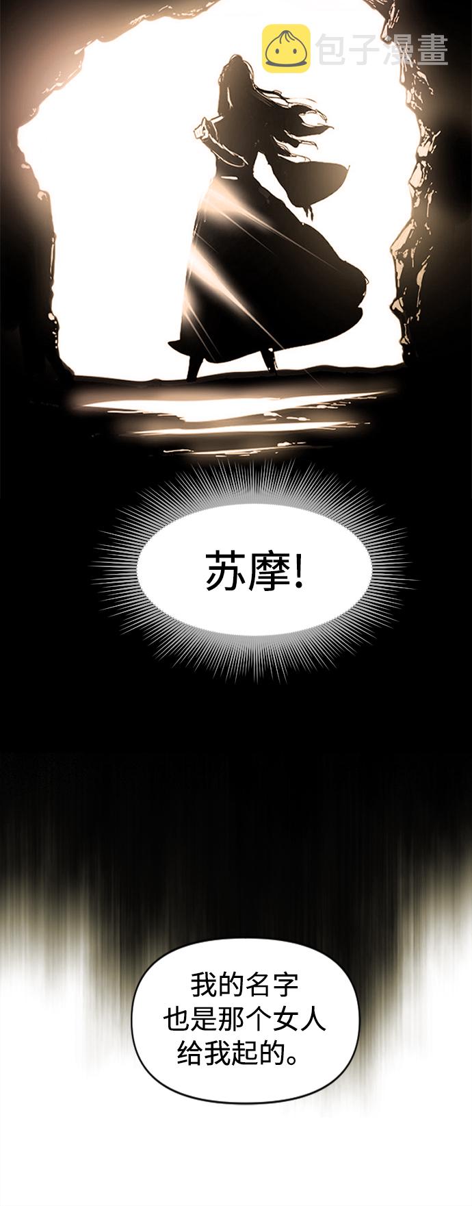 [第16话] 武林盟36