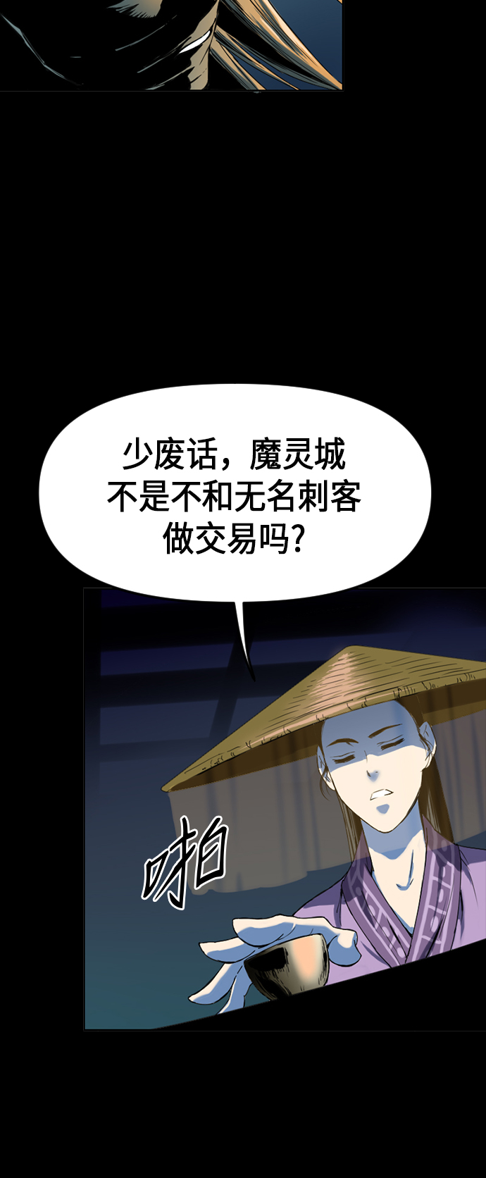 [第7话] 鬼将军（2）12