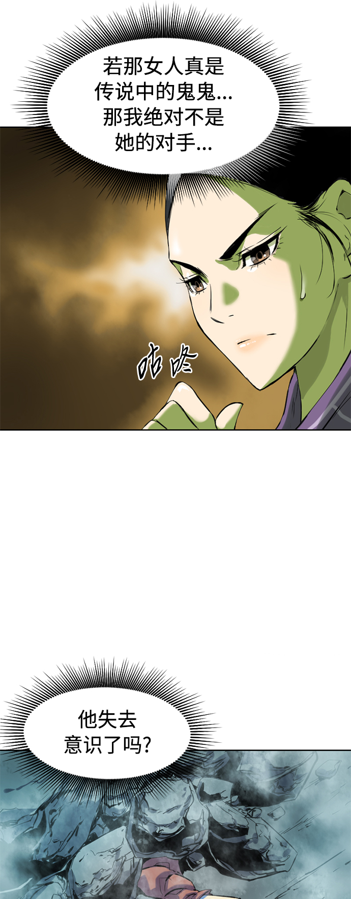 [第9话] 天山雪女（2）20