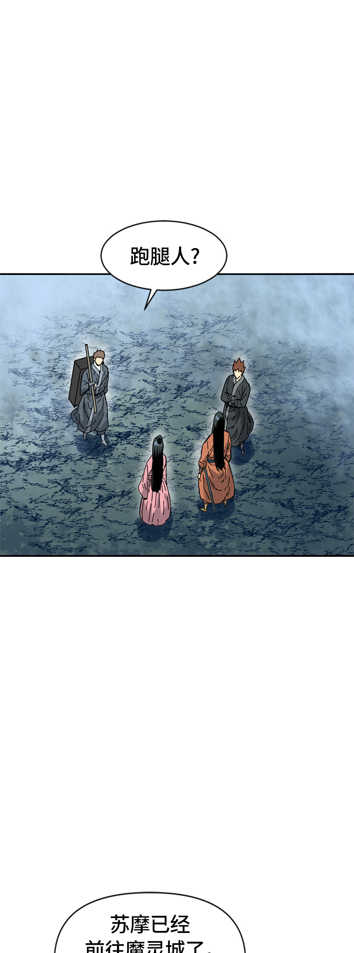 [第31话] 宣战59