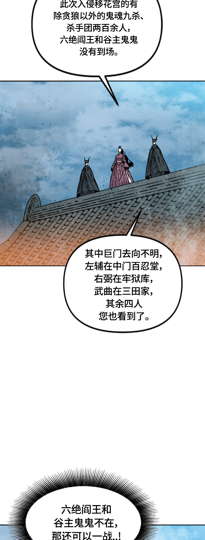 [第二季] 第6话31