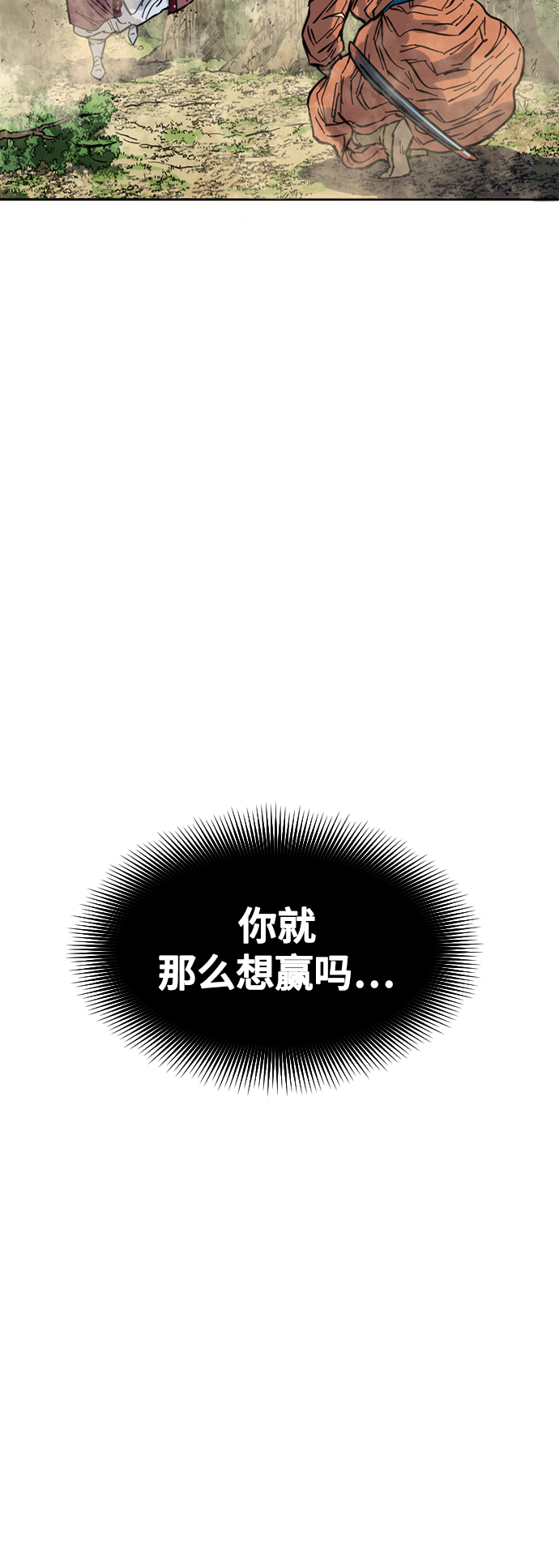 [第53话] 终结（1）70
