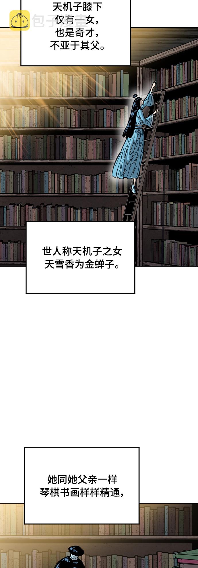 [第二季] 第22话8