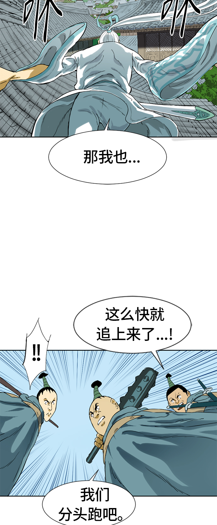 [第3话] 黑白双鬼（2）67