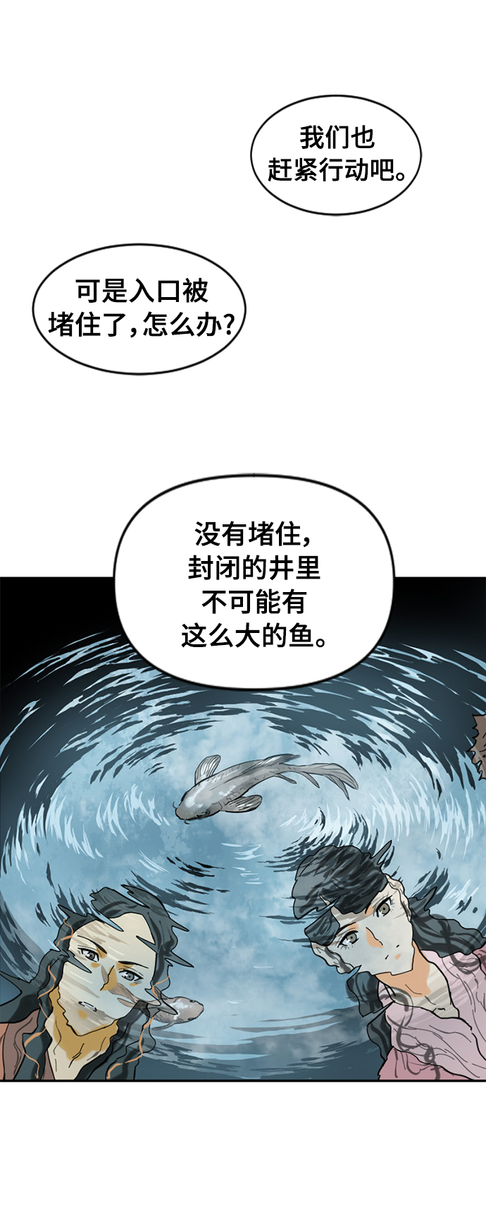 [第37话] 大魔灵城之战（1）60