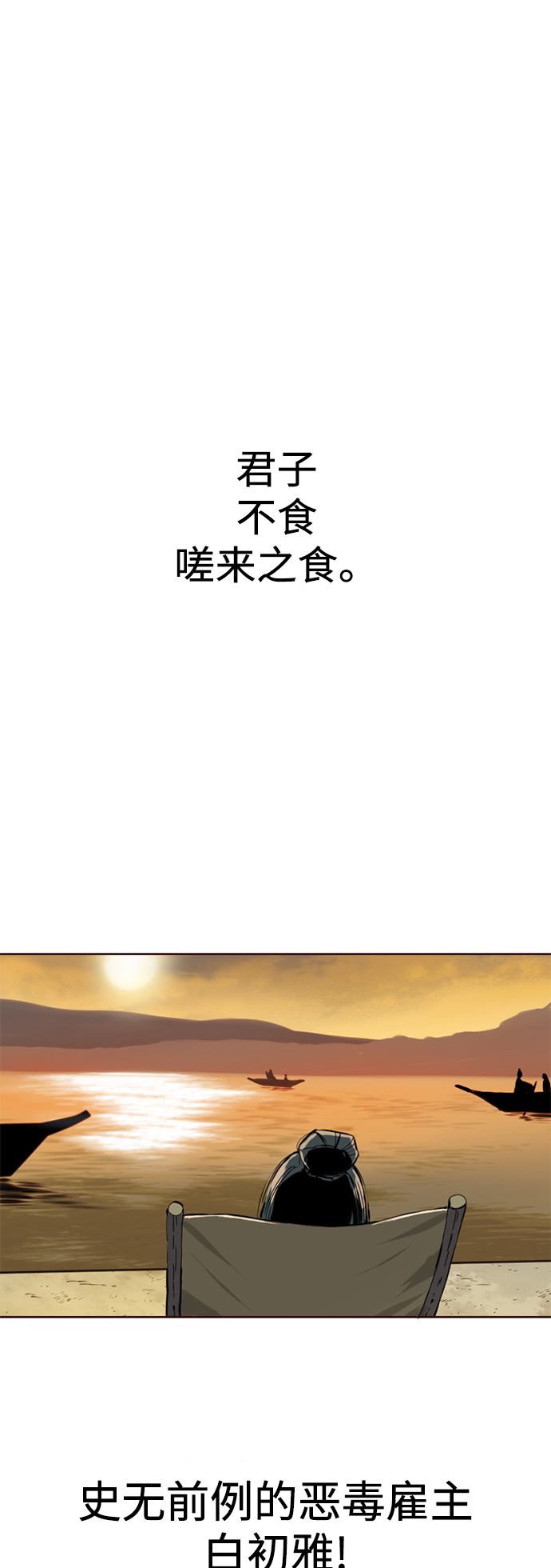 [第15话] 正式员工49