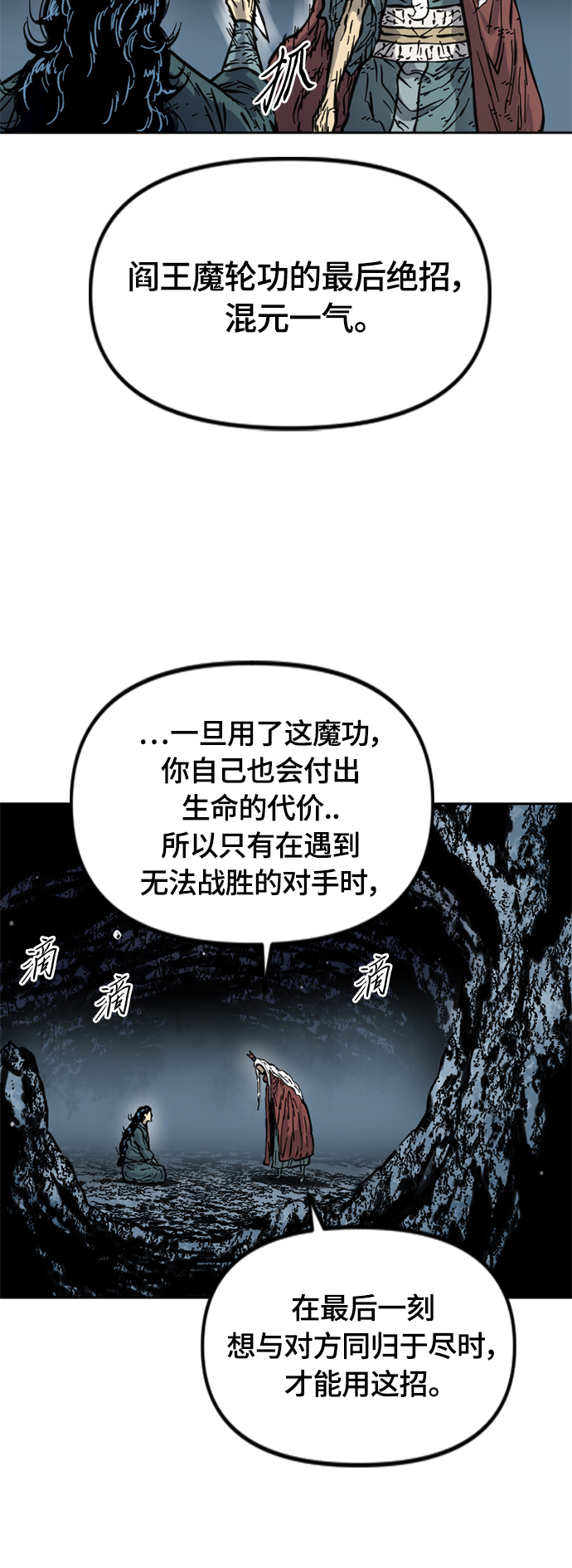 [第二季] 第19话62