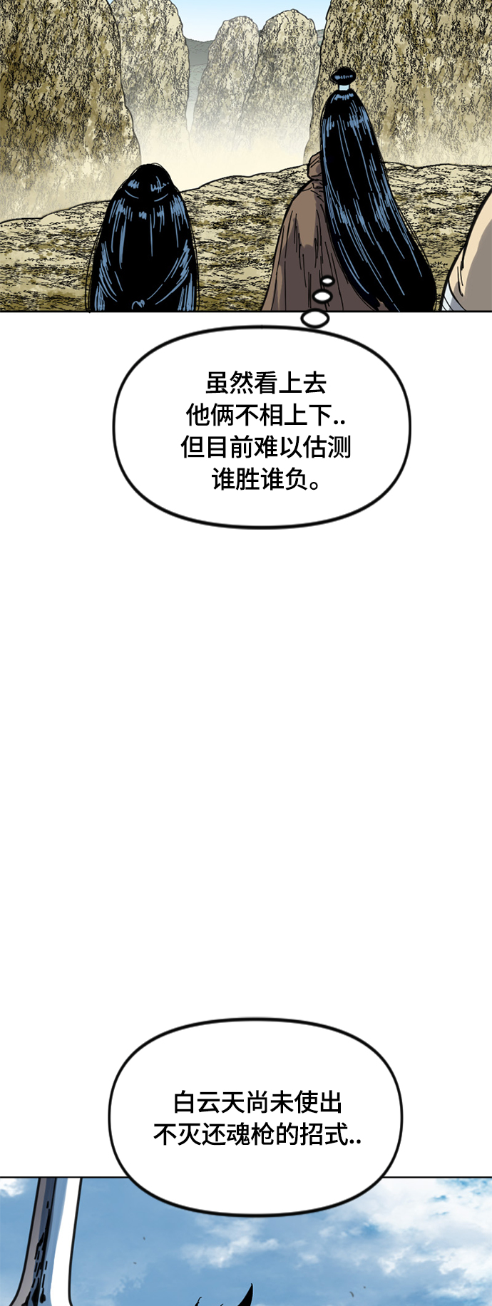 [第二季] 第28话28