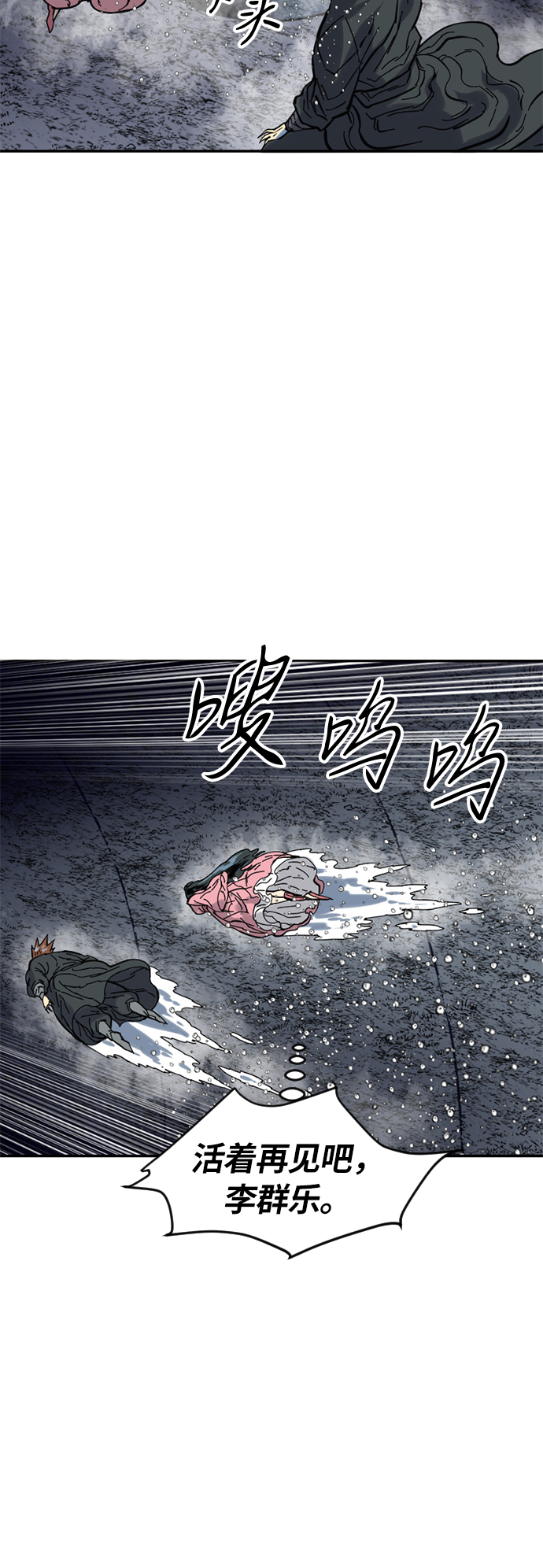 [第39话] 大魔灵城之战（3）48