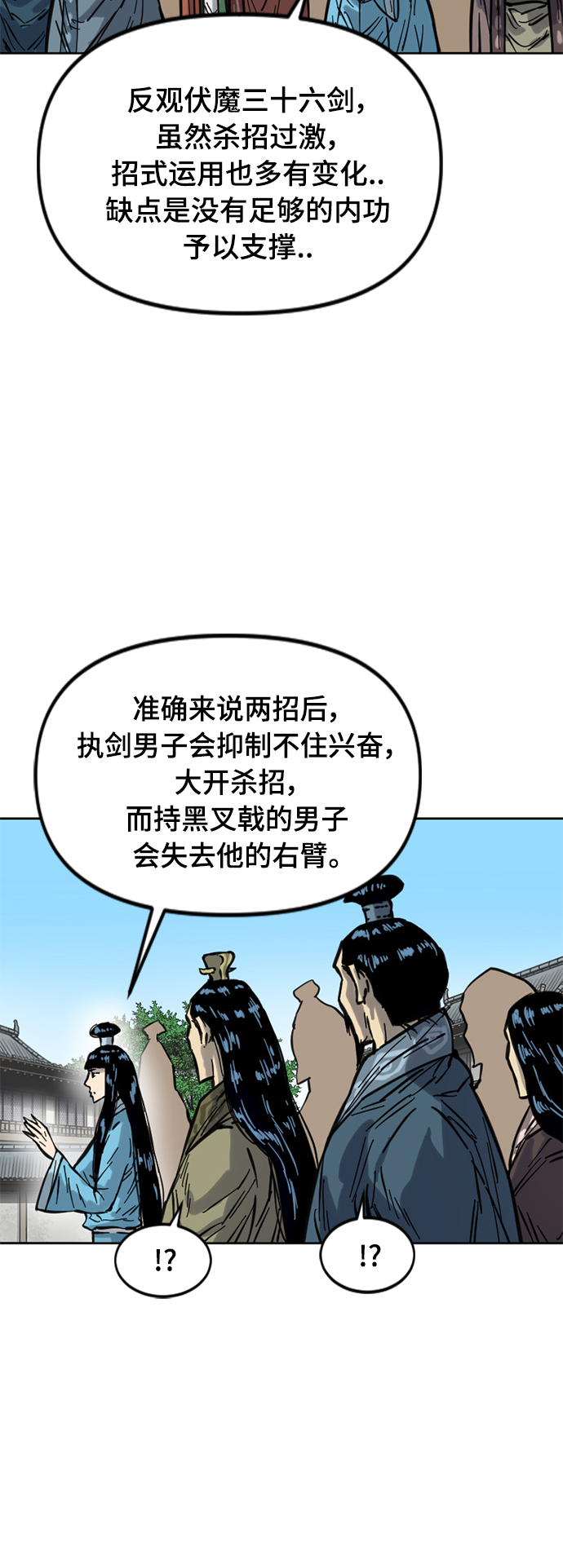 [第二季] 第22话14