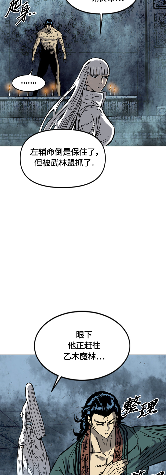 [第二季] 第17话60