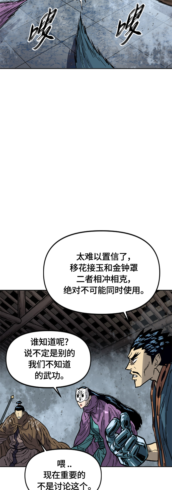 [第二季] 第30话23