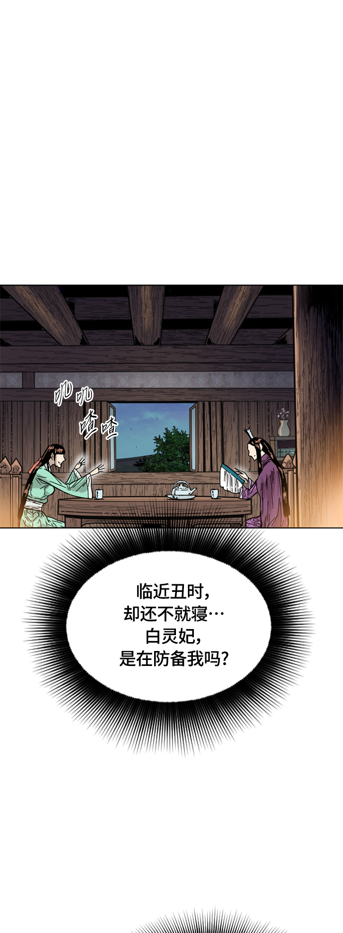 [第二季] 第2话55