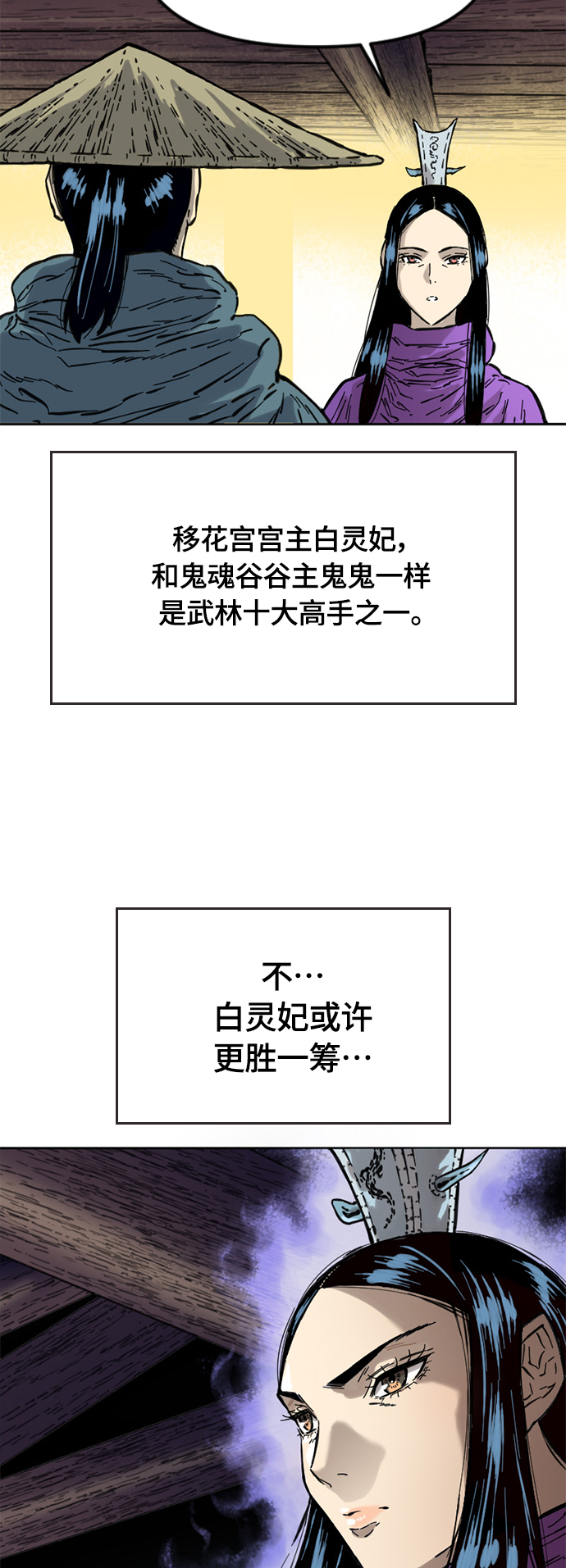 [第二季] 第2话37