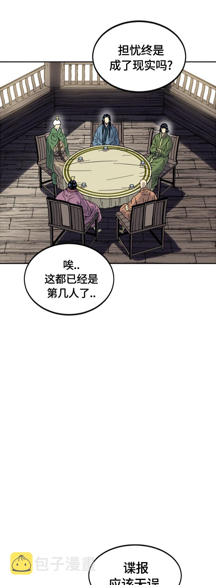 [第二季] 第38话29