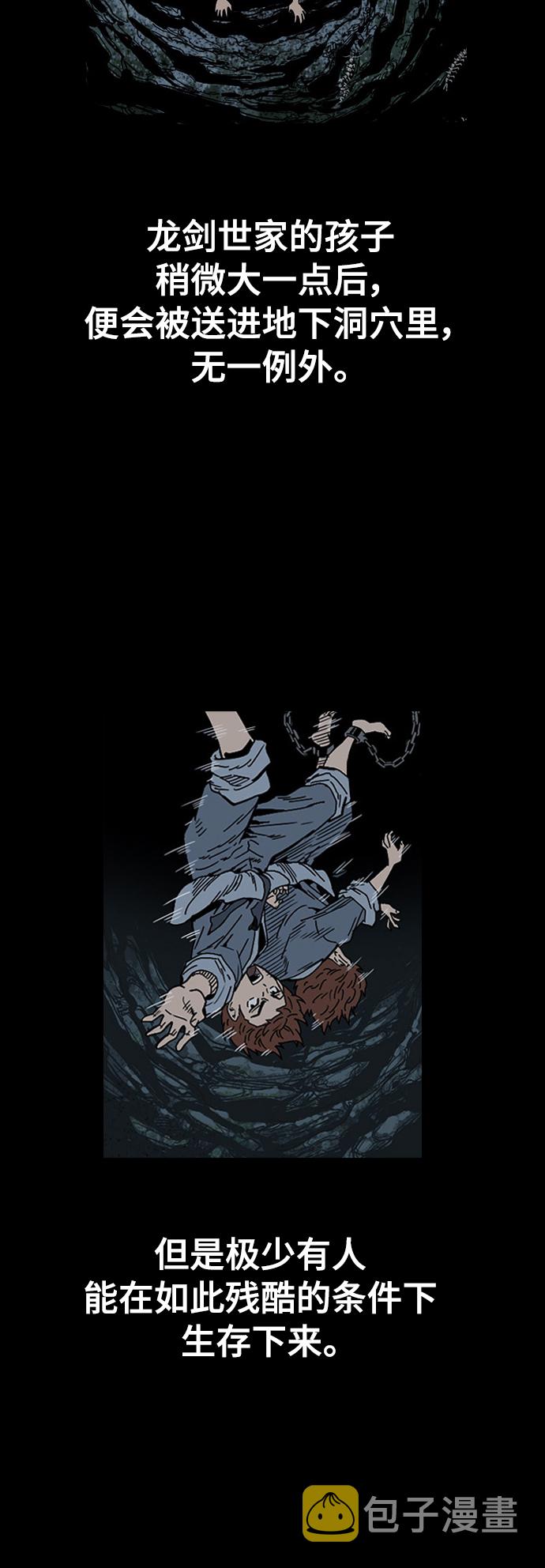 [第51话] 大魔灵城之战（15）49