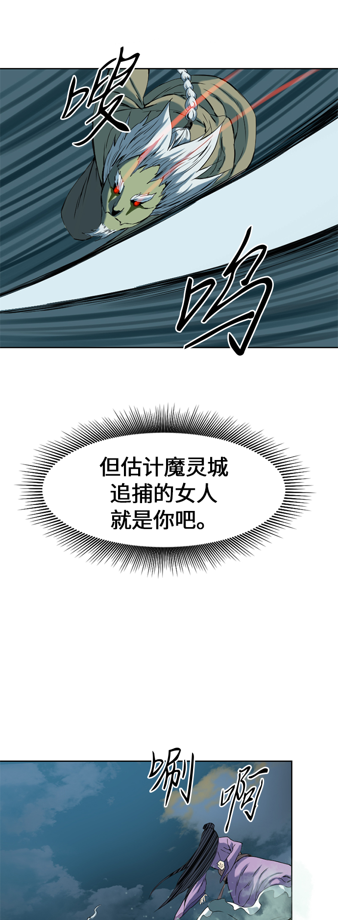 [第7话] 鬼将军（2）49