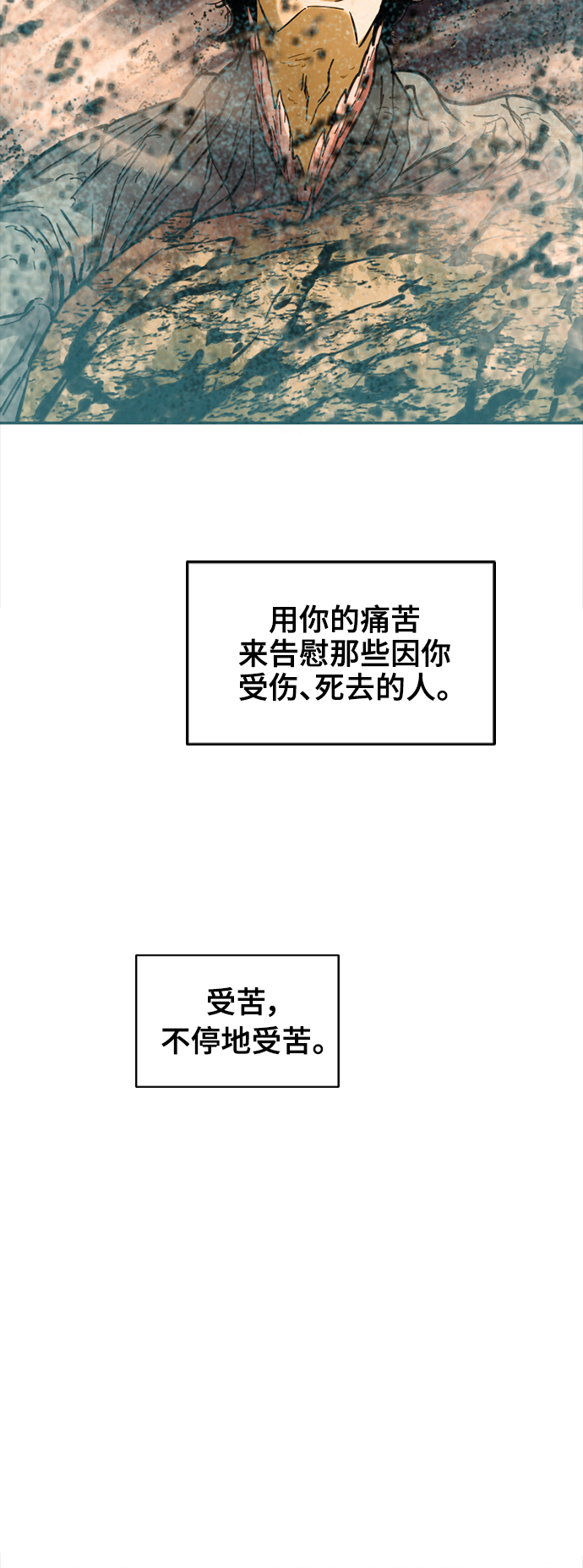 [第45话] 大魔灵城之战（9）67