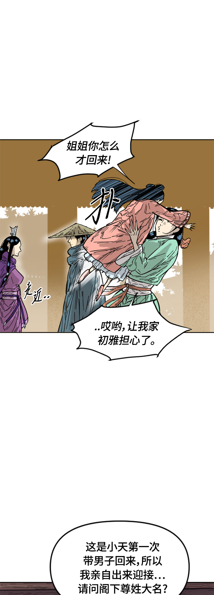 [第二季] 第2话36