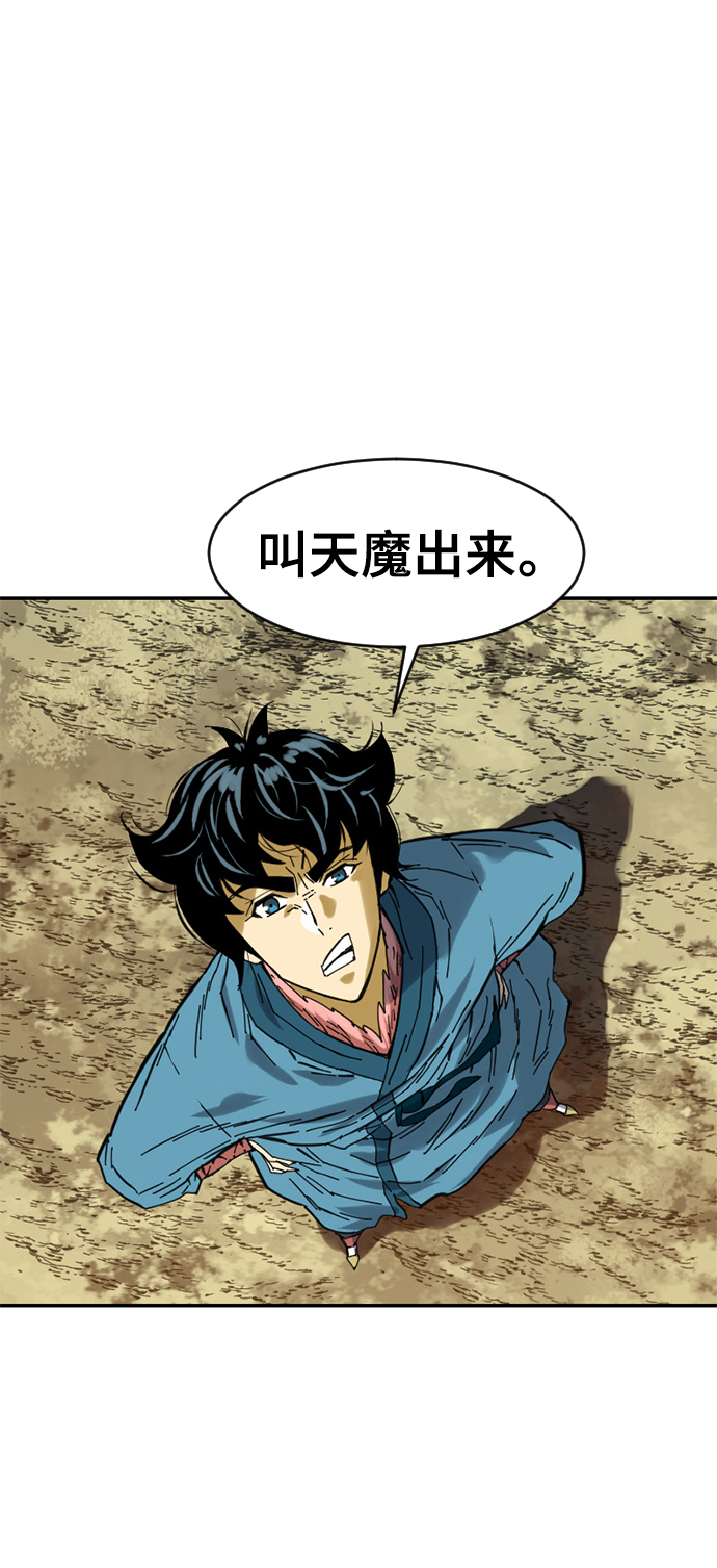 [第31话] 宣战66