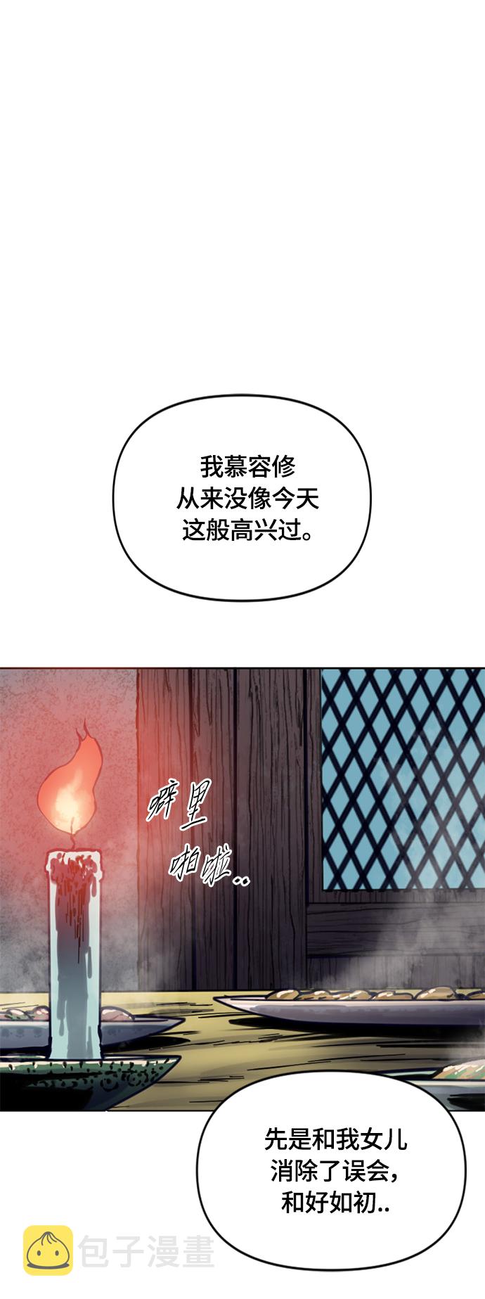 [第二季] 第11话66