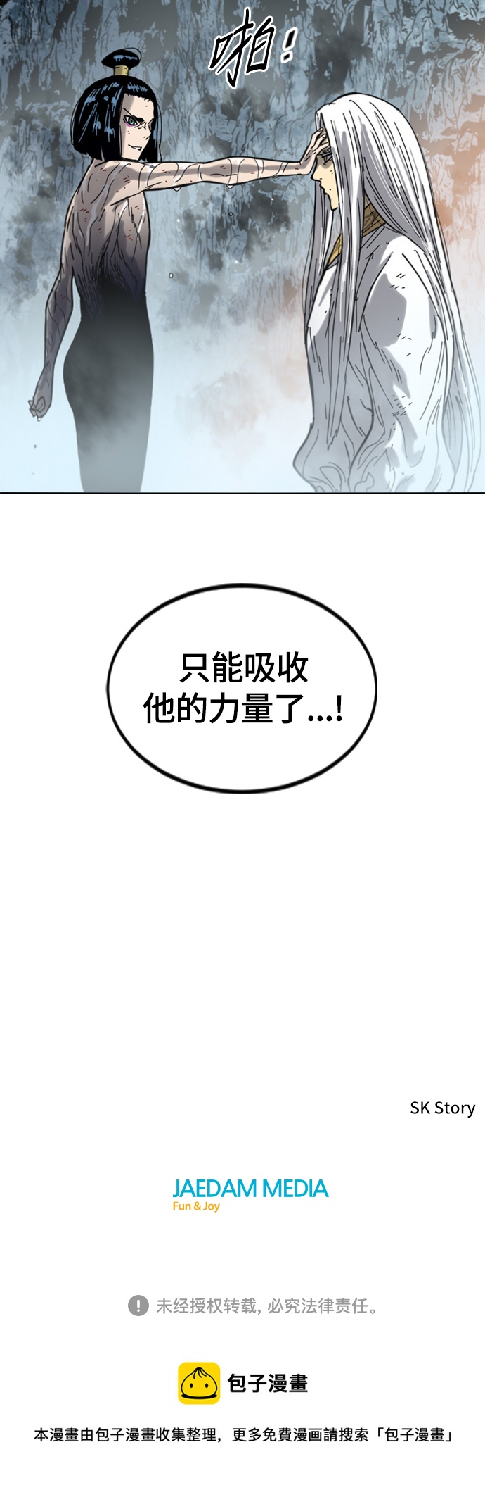 [第二季] 第36话72