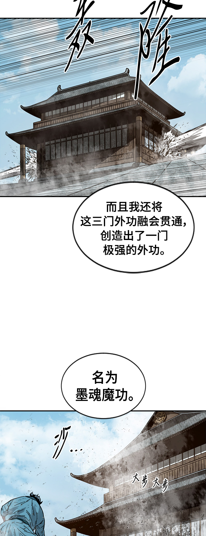 [第37话] 大魔灵城之战（1）41