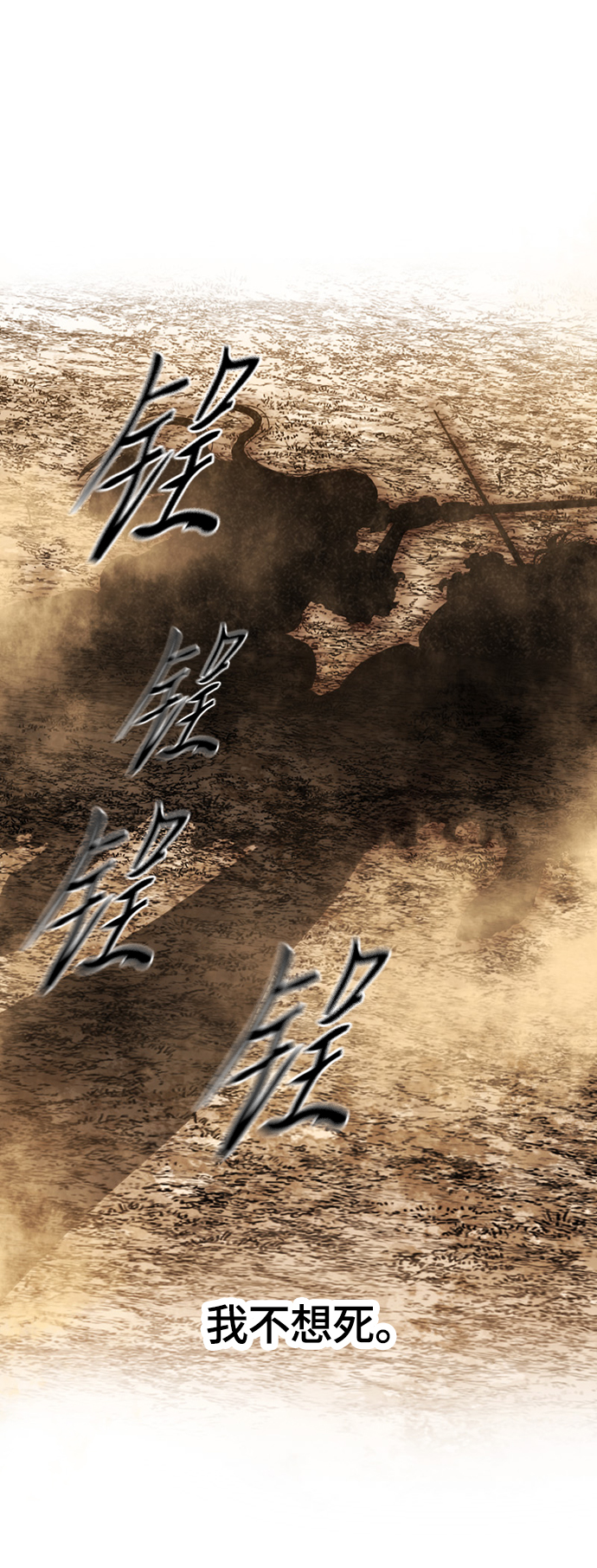 [第二季] 第1话21