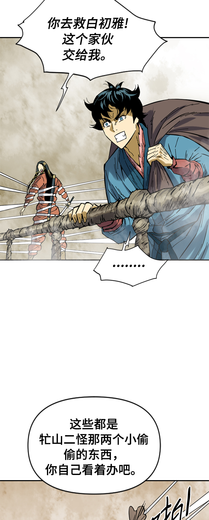 [第29话] 水怪（1）30