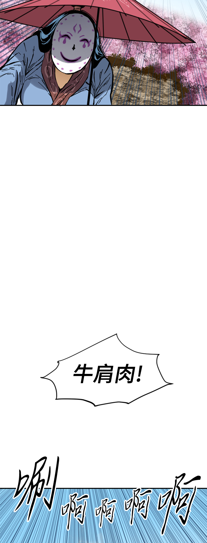 [第42话] 大魔灵城之战（6）6