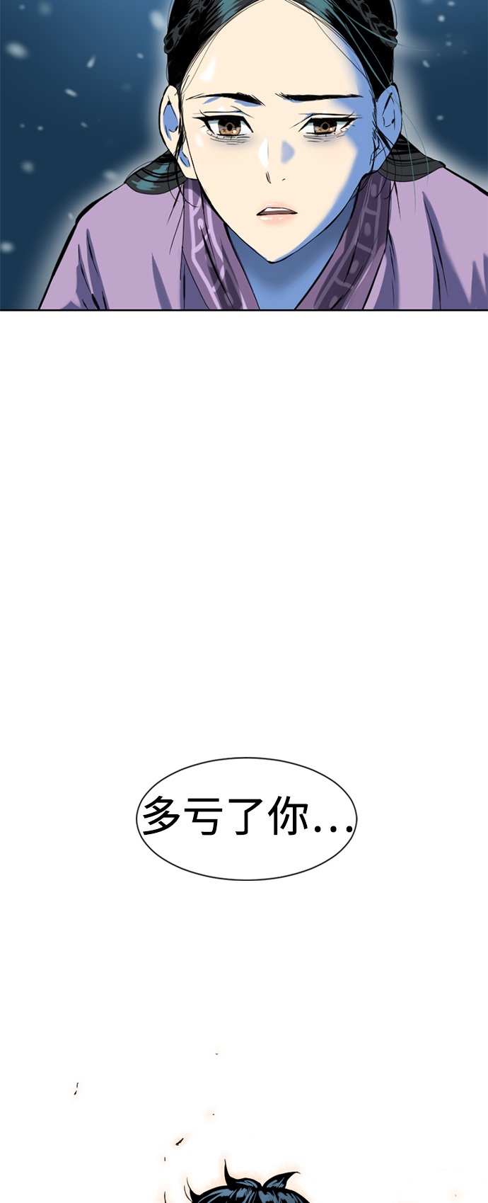 [第10话] 天山雪女（3）12