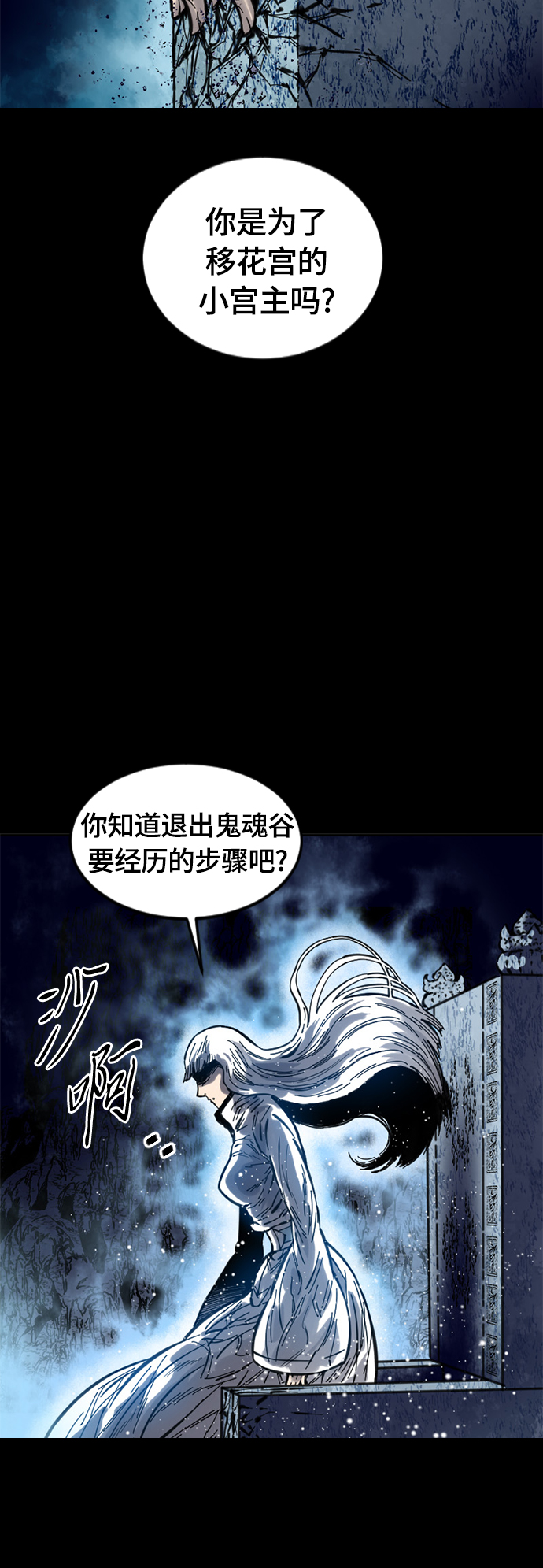 [第二季] 第21话55