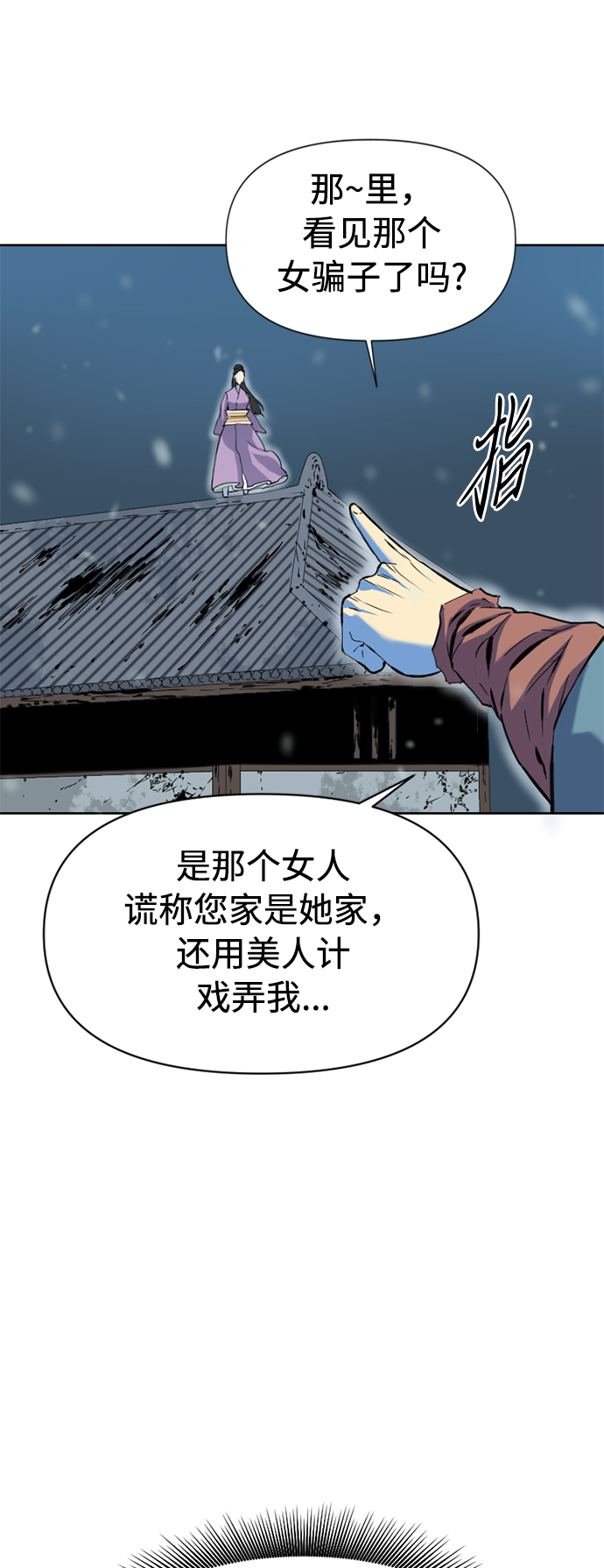 [第9话] 天山雪女（2）10