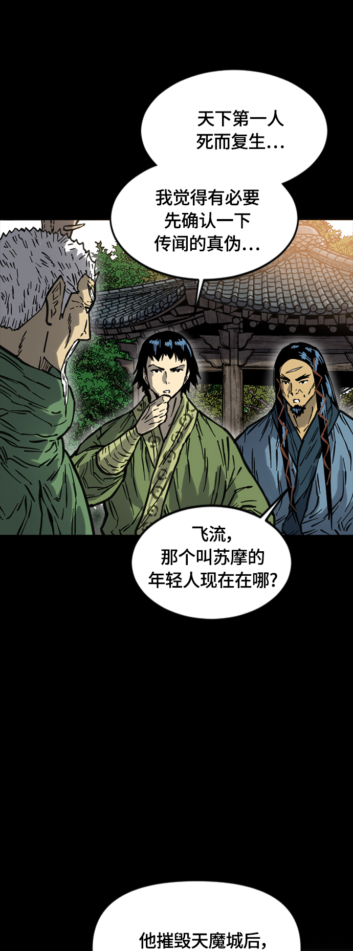 [第二季] 第14话13