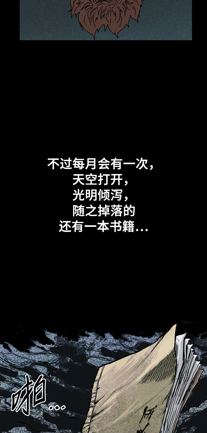 [第26话] 一无痕（2）20