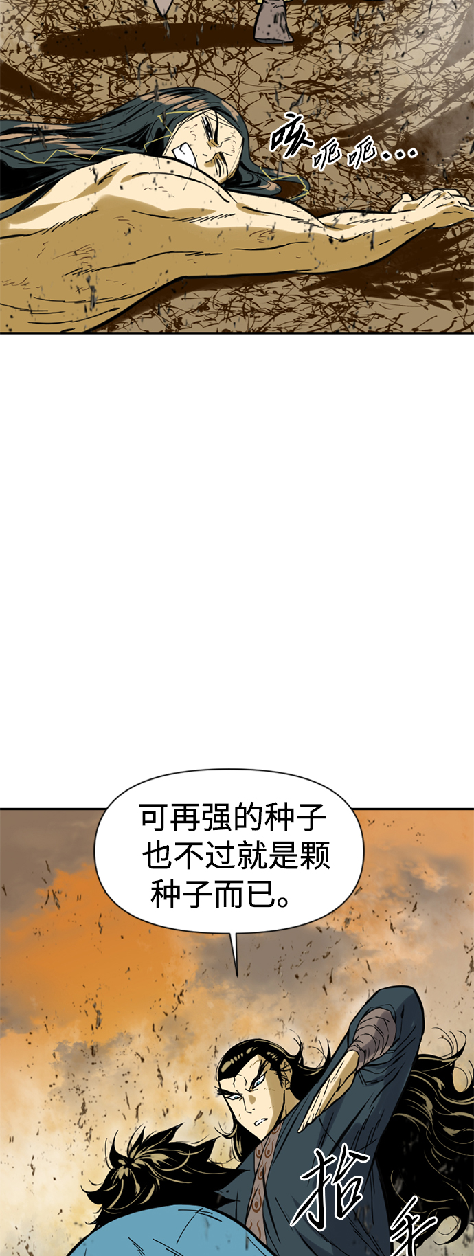 [第22话] 怪物（5）68