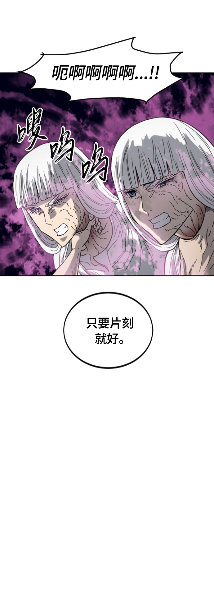 [第二季] 第37话76
