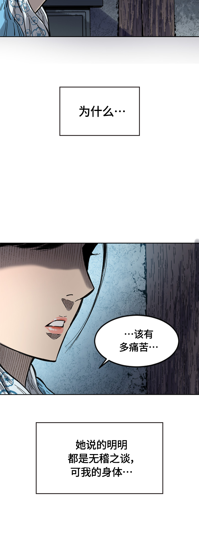 [第二季] 第3话68