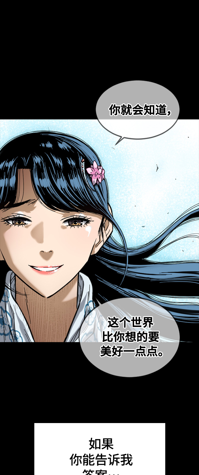 [第二季] 第4话54