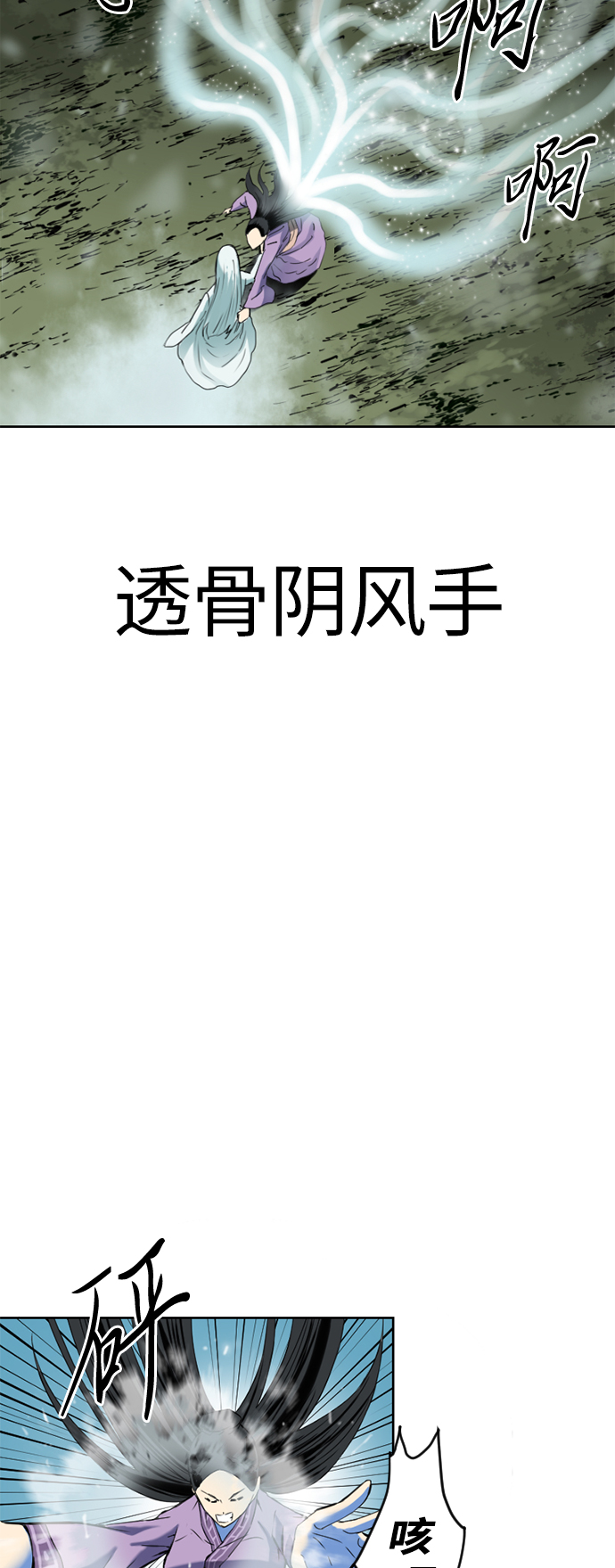 [第9话] 天山雪女（2）40