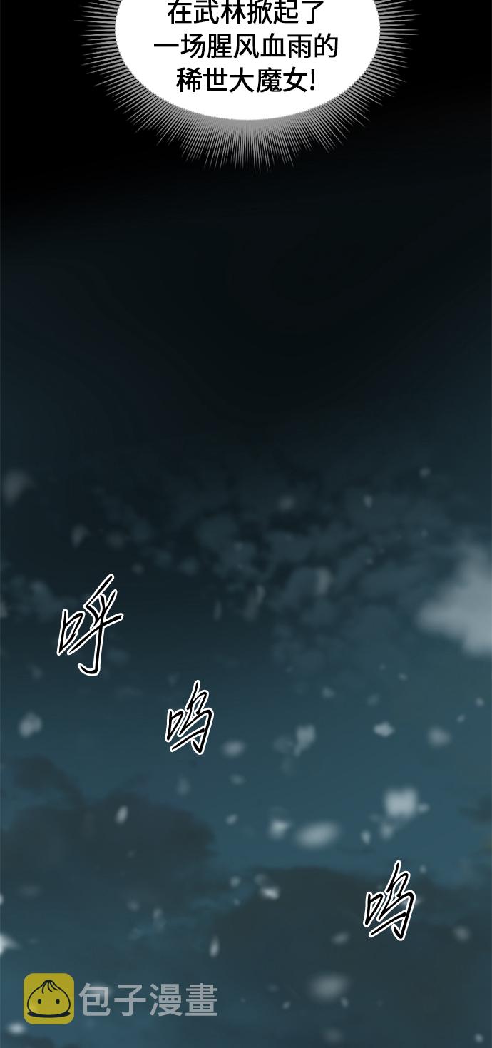 [第8话] 天山雪女（1）77