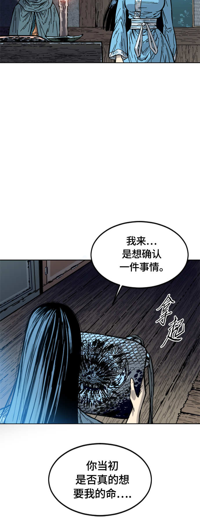 [第二季] 第3话61