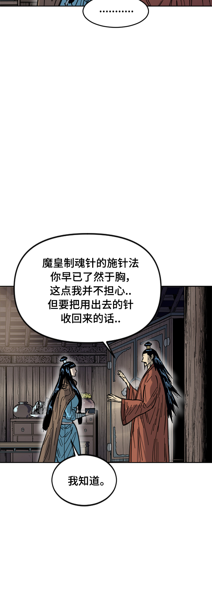 [第二季] 第27话81