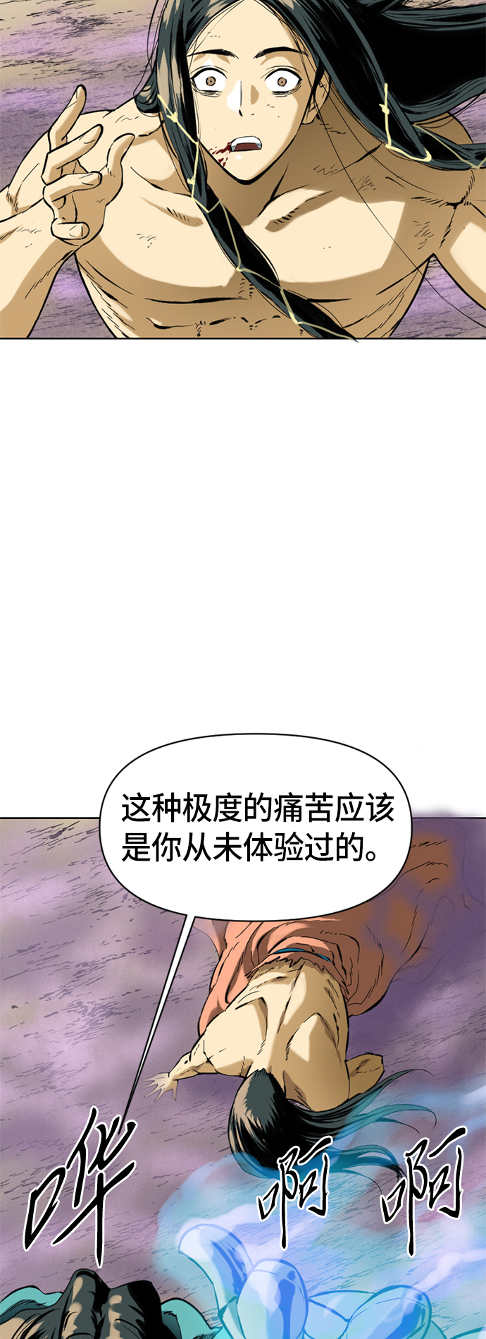 [第14话] 飞流（3）60