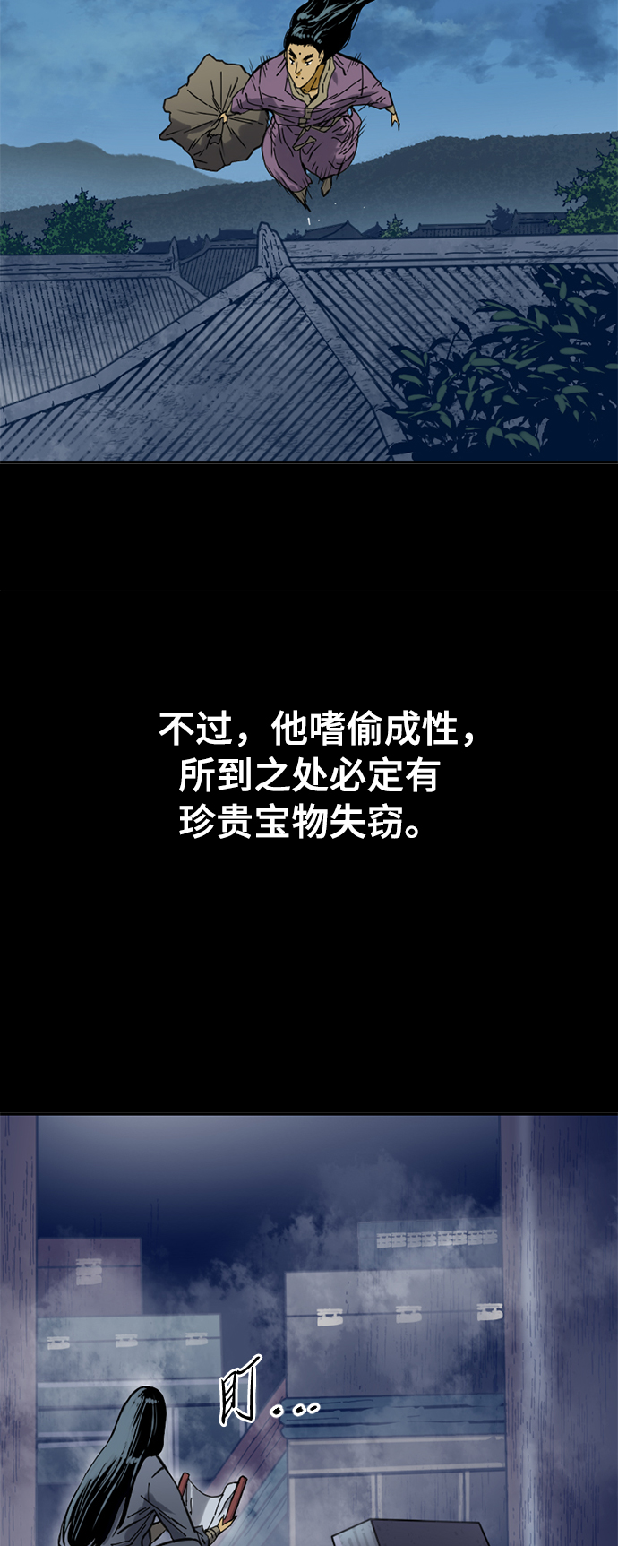 [第27话] 牤山二怪（1）5