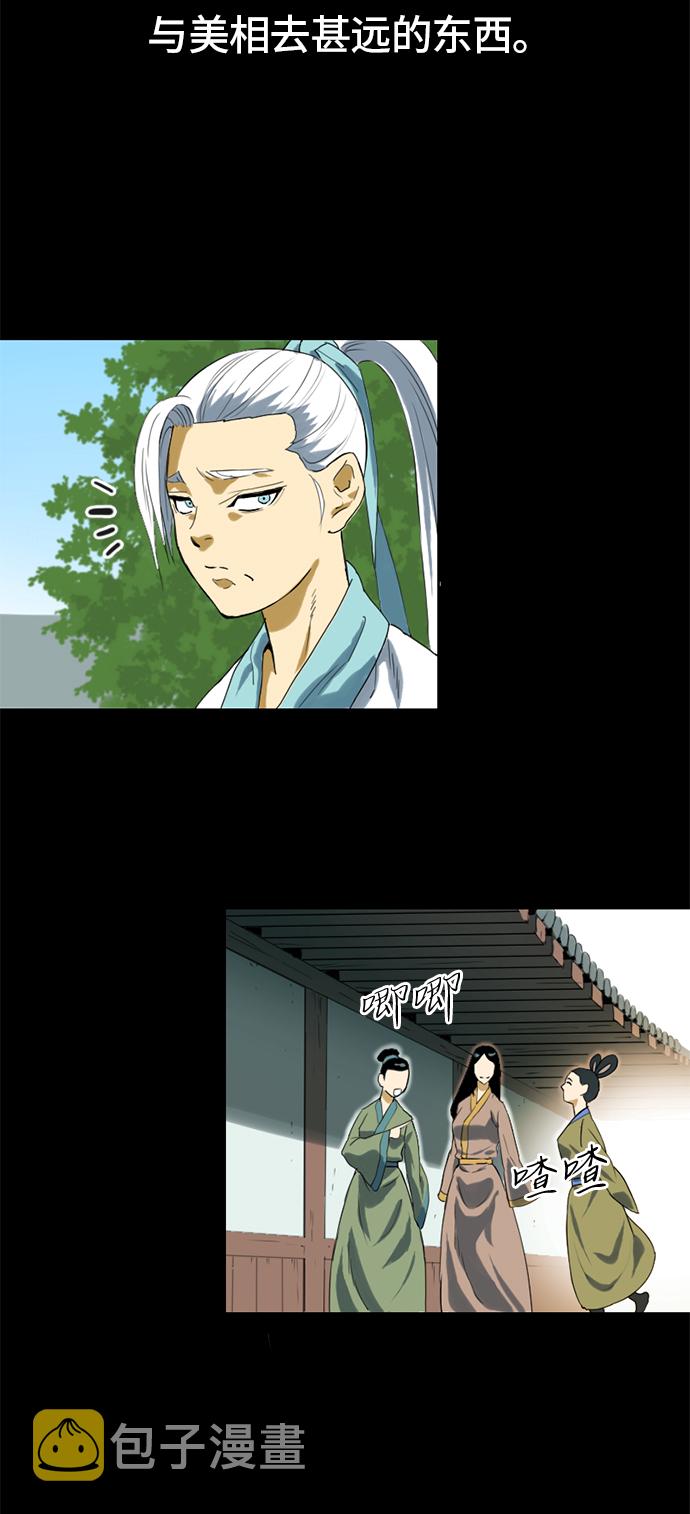 [第4话] 黑白双鬼（3）53