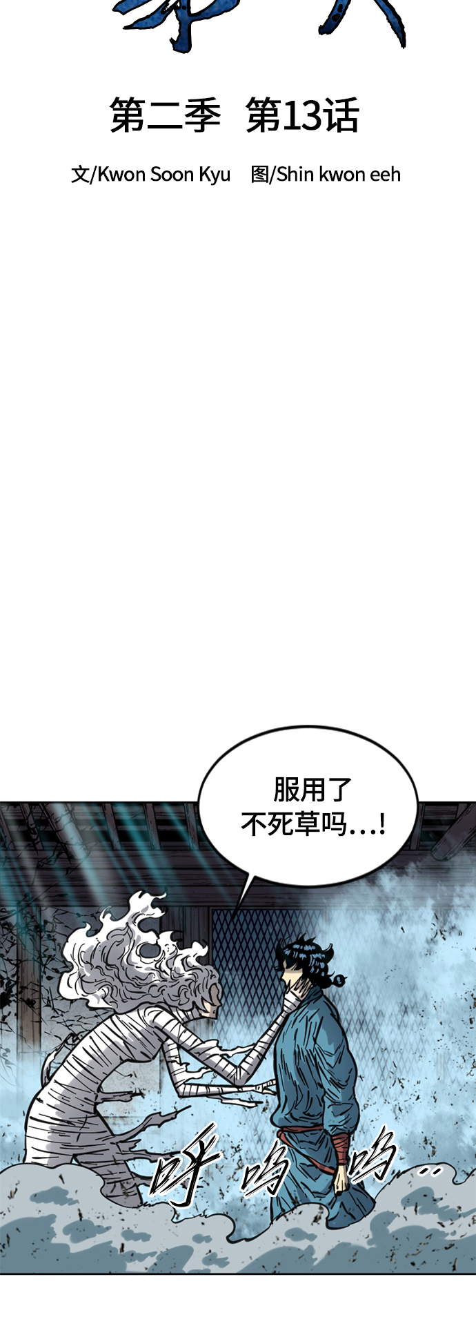[第二季] 第13话20