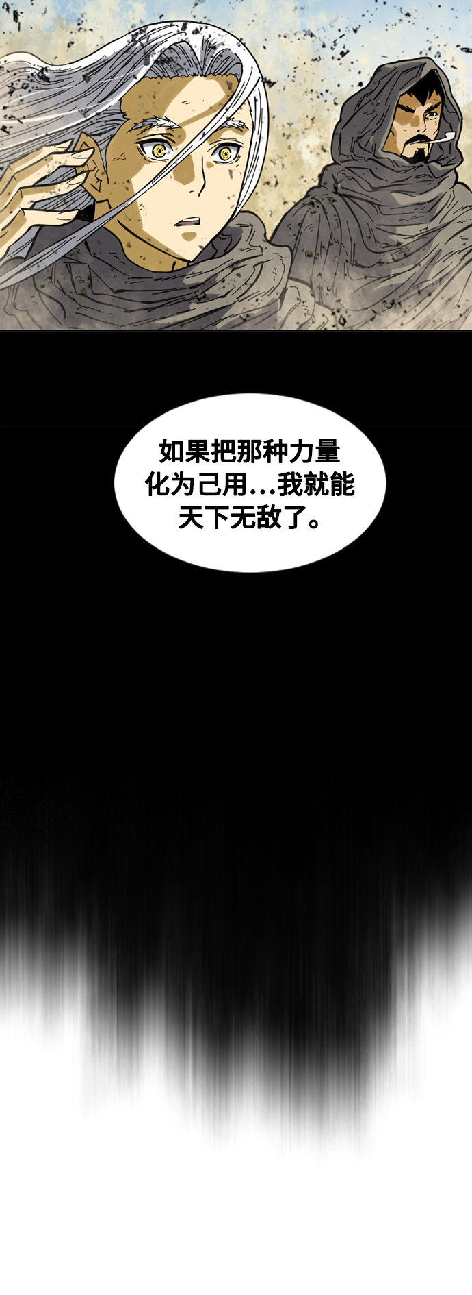 [第56话] 终结（4）23