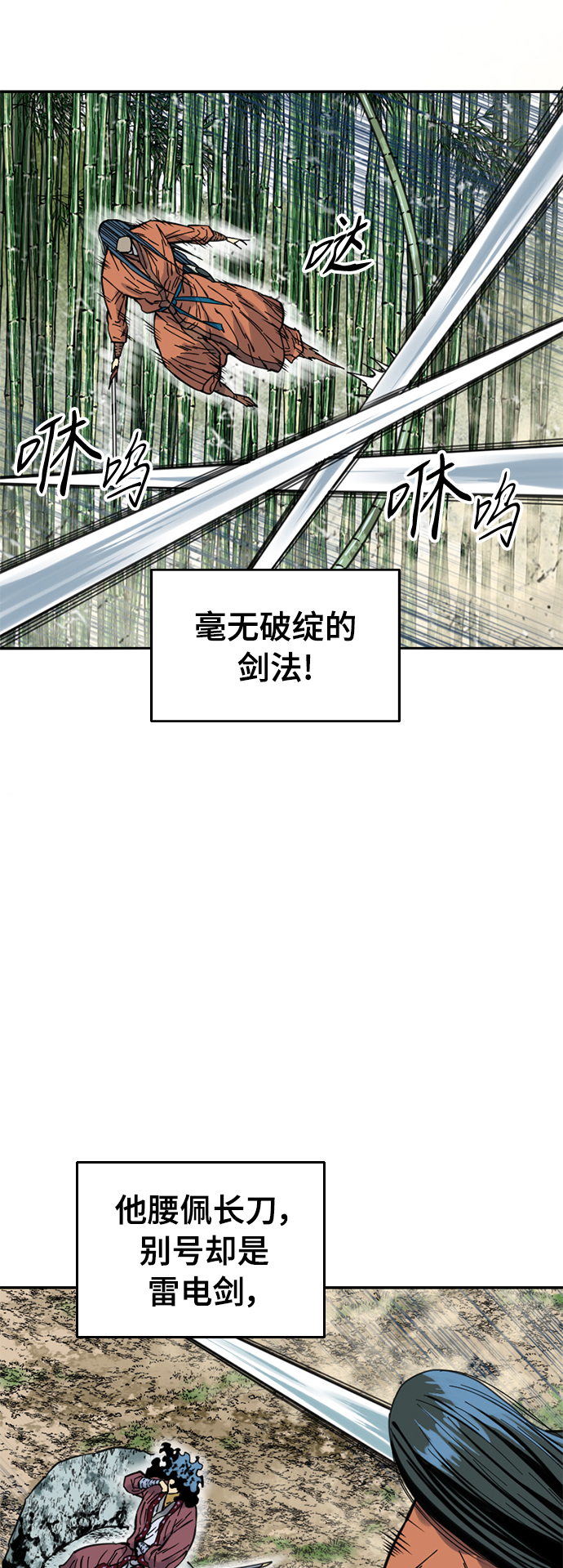[第47话] 大魔灵城之战（11）14